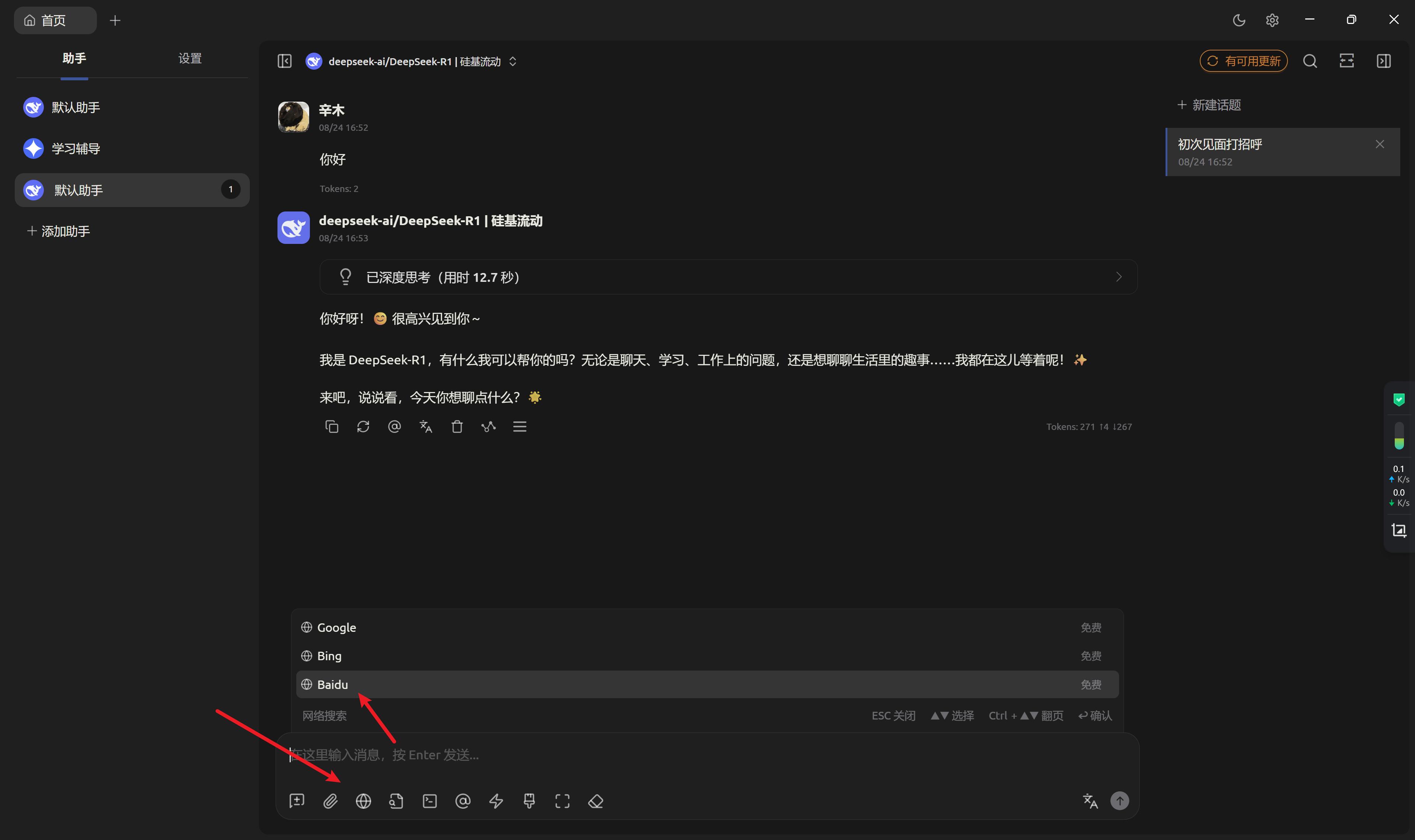使用搜索