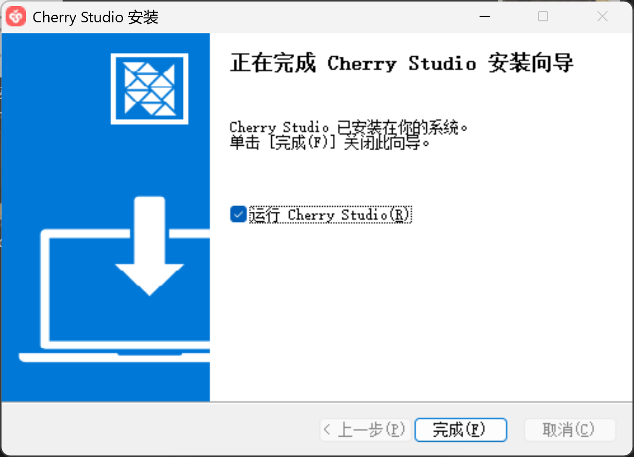 1-安装2