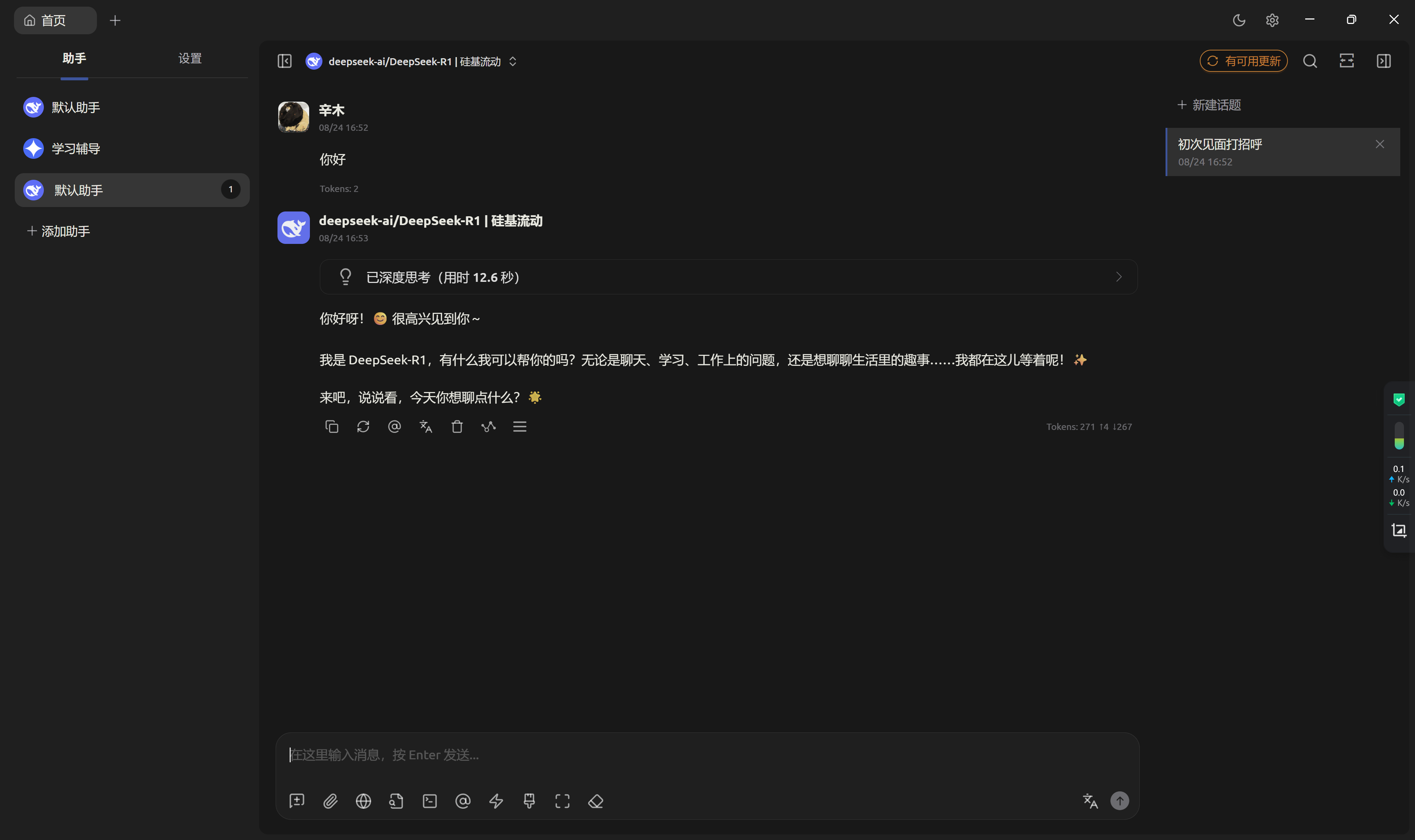 对话