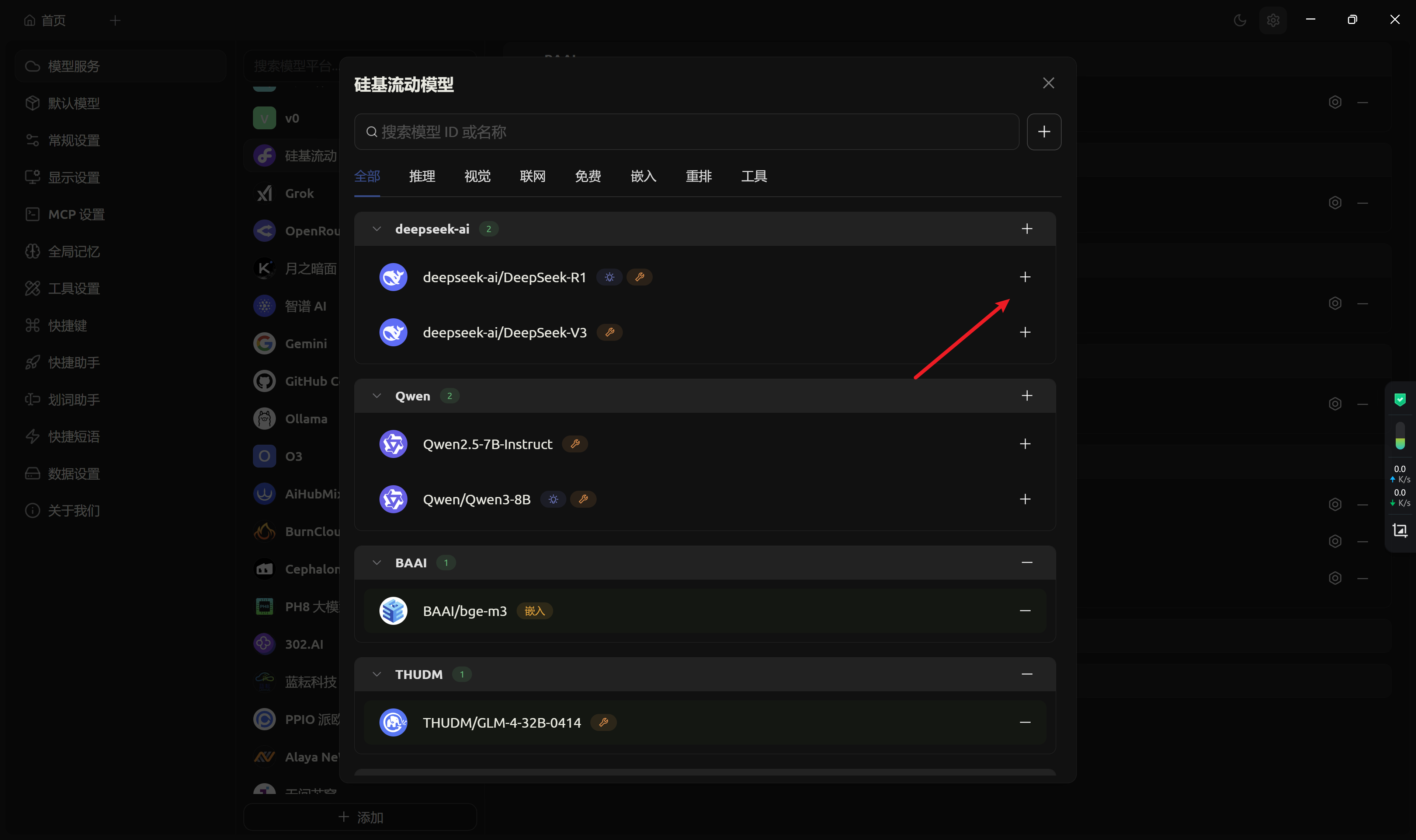 添加单个模型