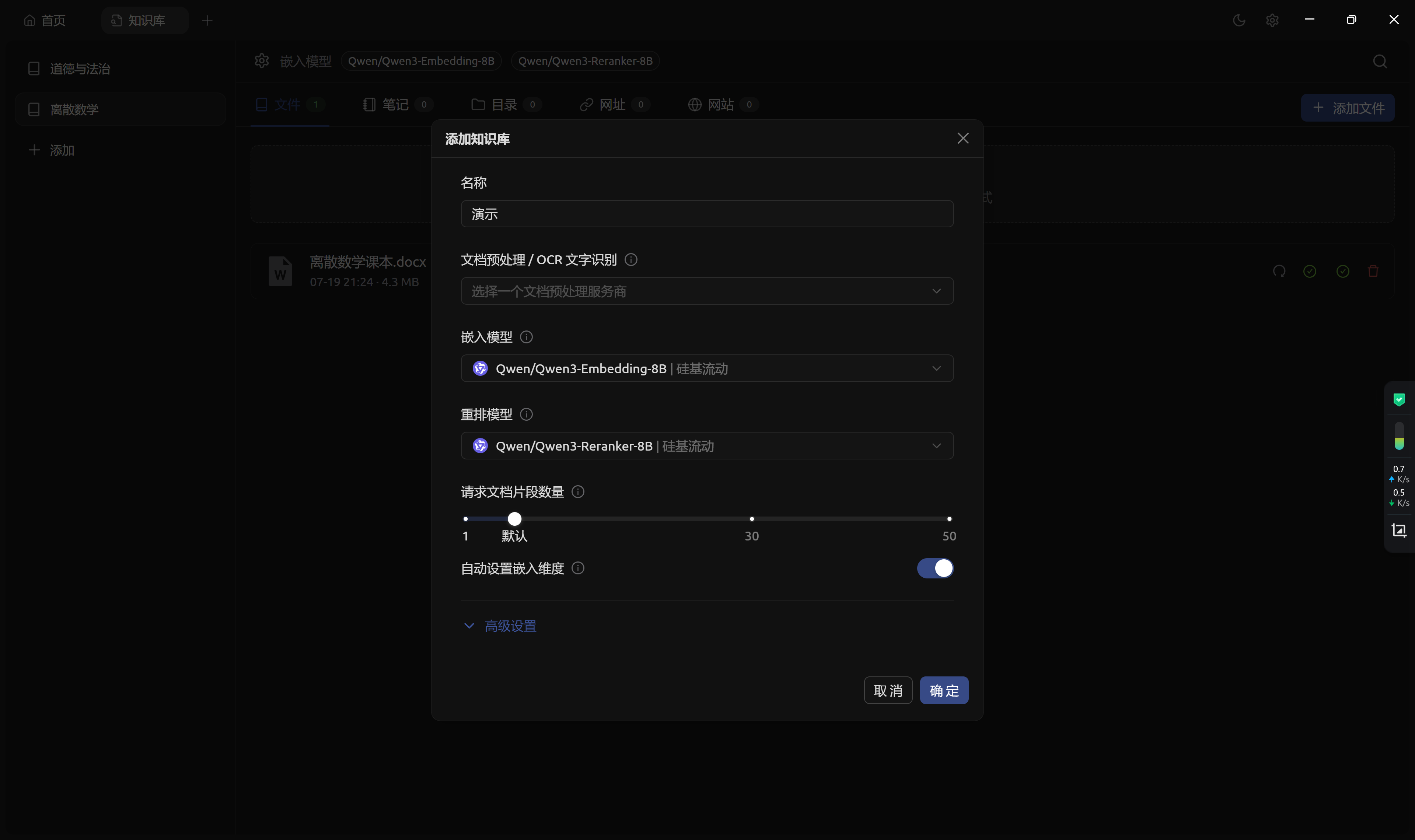 知识库1