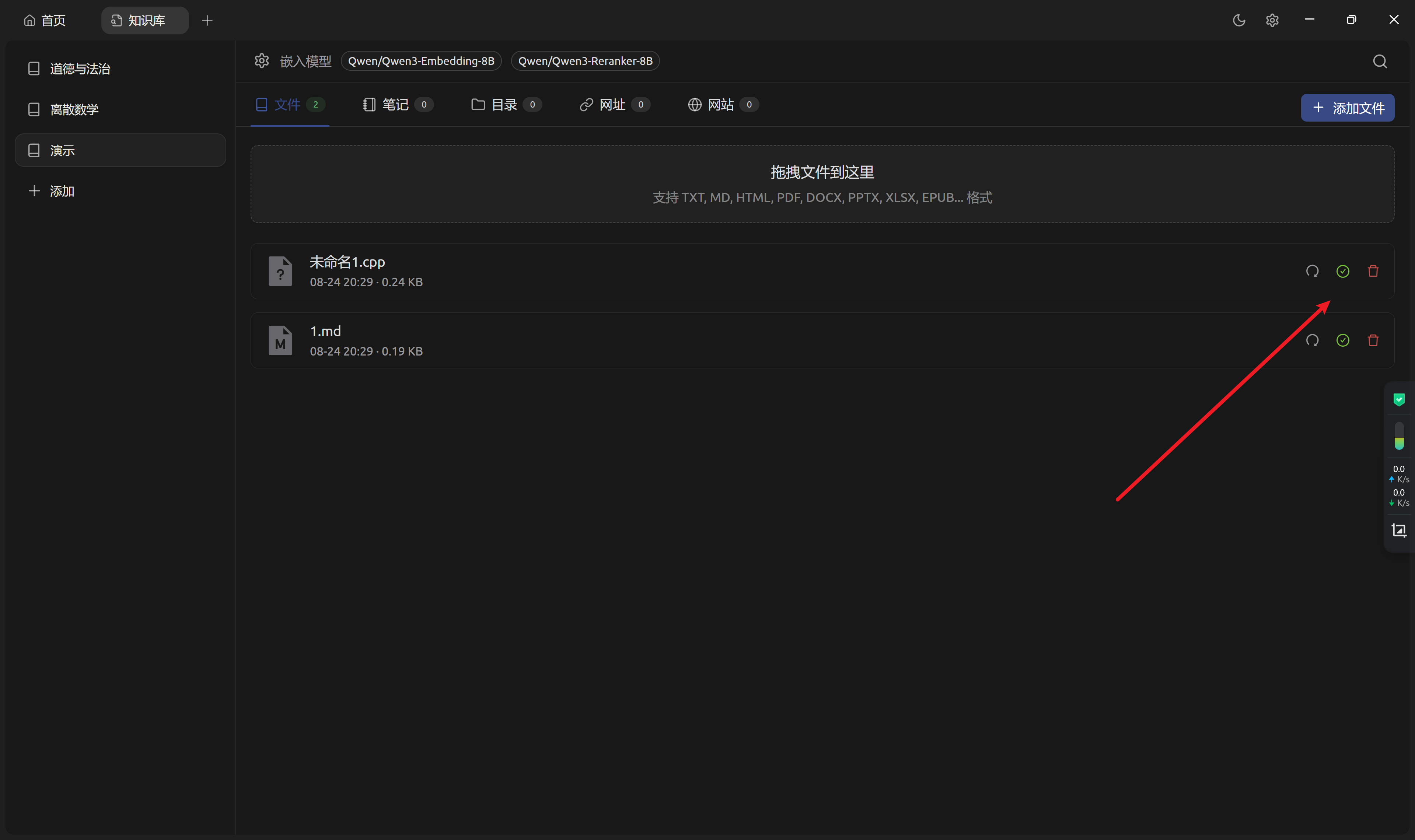 知识库2