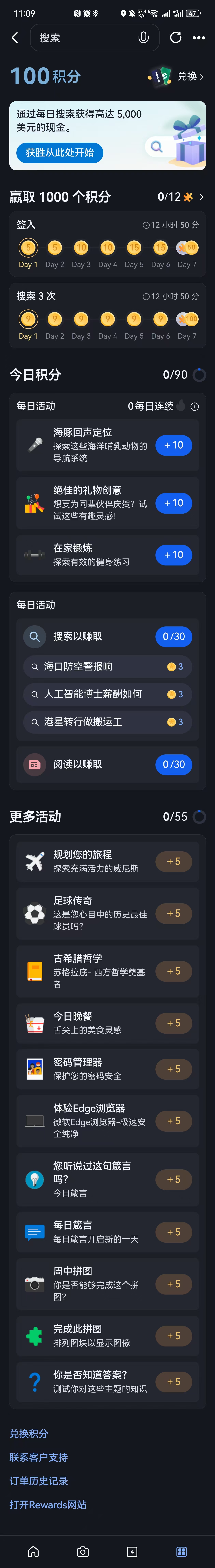 jifen